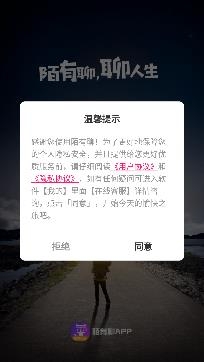 陌有聊聊天交友app官方版