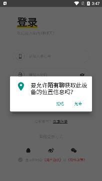 陌有聊聊天交友app官方版
