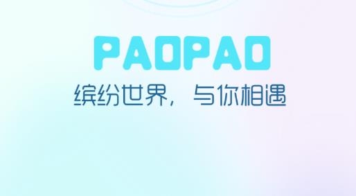 泡泡语音恋爱交友最新版 泡泡语音恋爱交友最新版
