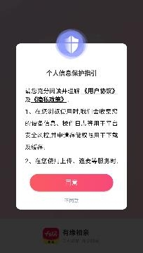 有缘相亲app官方版 有缘相亲app官方版