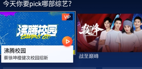 腾讯视频国际版电视端 腾讯视频国际版电视端