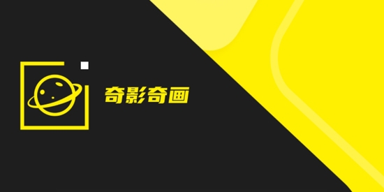 奇影奇画app官方版 奇影奇画app官方版