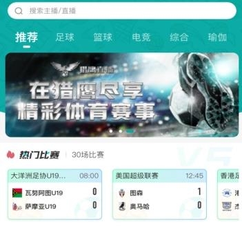 猎鹰直播app最新版 猎鹰直播app最新版