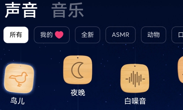 BetterSleep付费破解版 BetterSleep付费破解版