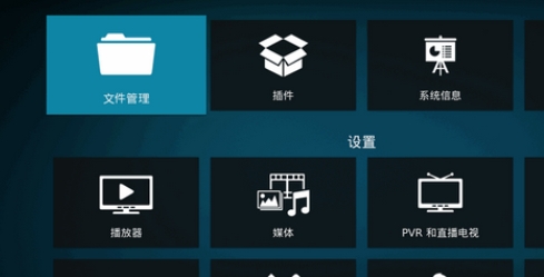 Kodi播放器tv版 Kodi播放器tv版