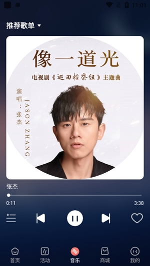 幻藏音乐app最新版 幻藏音乐app最新版