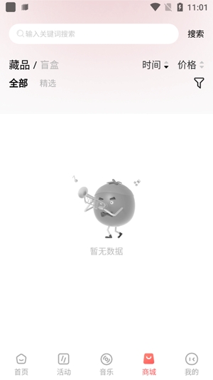 幻藏音乐app最新版 幻藏音乐app最新版