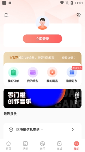 幻藏音乐app最新版 幻藏音乐app最新版
