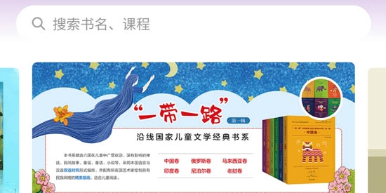 悦听听书app官方版 悦听听书app官方版