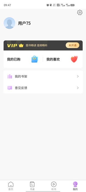 悦听听书app官方版 悦听听书app官方版