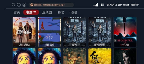 喵影TV电视版