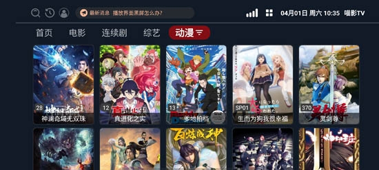 喵影TV电视版