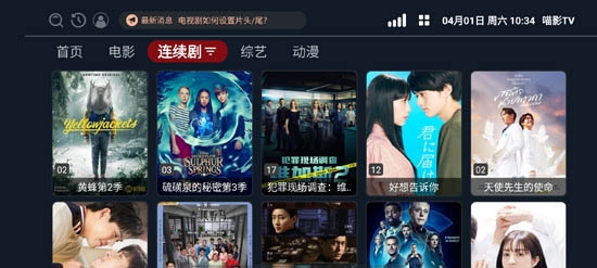 喵影TV电视版