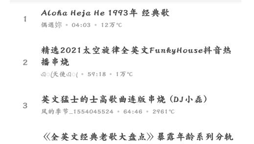 DJ多多破解免登陆版 DJ多多破解免登陆版