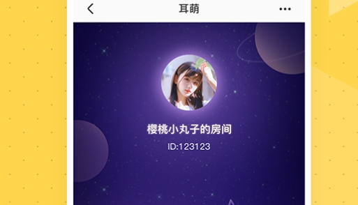 耳萌安卓模拟器版 耳萌安卓模拟器版