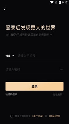 星期八社交app安卓版 星期八社交app安卓版