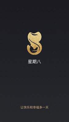 星期八社交app安卓版 星期八社交app安卓版