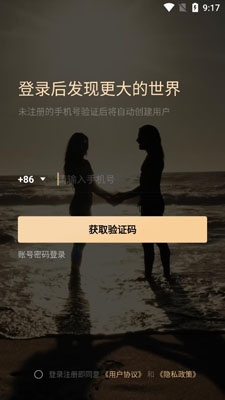 星期八社交app安卓版 星期八社交app安卓版