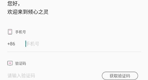 倾心之灵交友app最新版