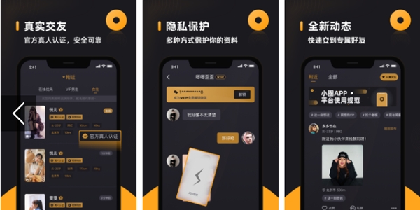 小圈同城约会app官方版 小圈同城约会app官方版