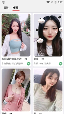 弥恋交友app真人认证版 弥恋交友app真人认证版