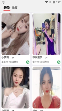 弥恋交友app真人认证版 弥恋交友app真人认证版