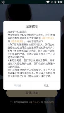 悦缘婚恋交友app官方版 悦缘婚恋交友app官方版