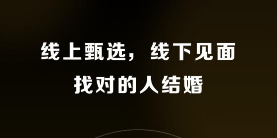 悦缘婚恋交友app官方版 悦缘婚恋交友app官方版