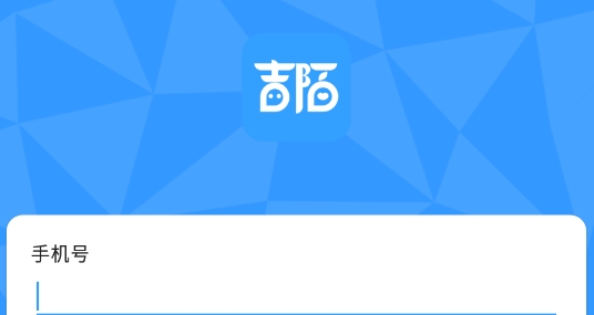 吉陌聊天最新版