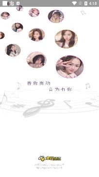 K音交友app正版