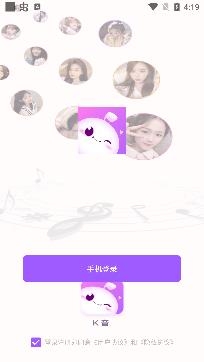 K音交友app正版