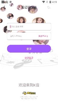 K音交友app正版