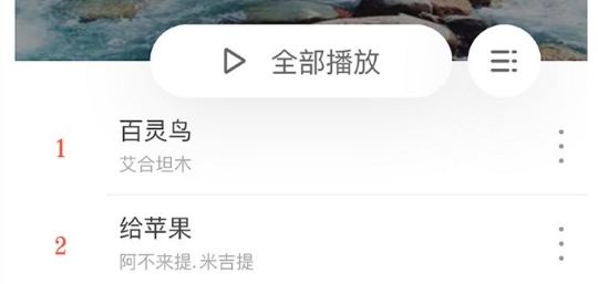 Maxrap维吾尔族音乐播放器app官方版 Maxrap维吾尔族音乐播放器app官方版