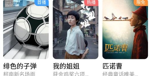 粤享5G app安卓版 粤享5G app安卓版