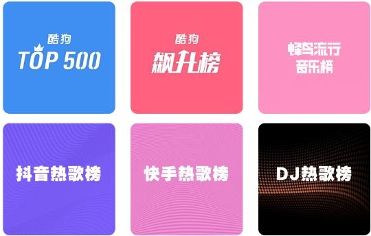 蒙听音乐app最新版