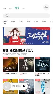 芒果动听app最新版