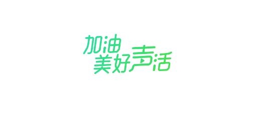 芒果动听app最新版