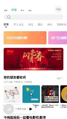 芒果动听app最新版
