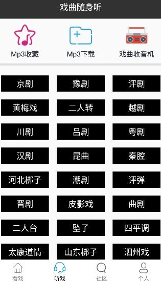 妈妈的戏曲app最新版 妈妈的戏曲app最新版