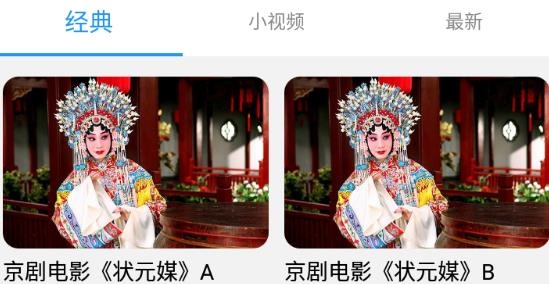 妈妈的戏曲app最新版 妈妈的戏曲app最新版