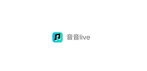 音音live最新版本 音音live最新版本