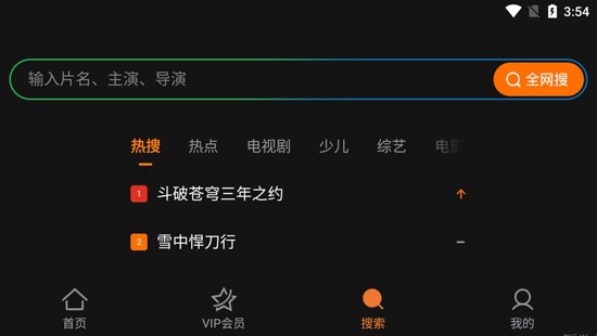 腾讯视频HD安卓版 腾讯视频HD安卓版