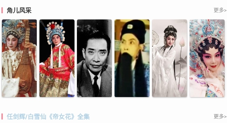 粤剧迷app安卓版 粤剧迷app安卓版