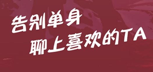 桃花交友app手机版 桃花交友app手机版
