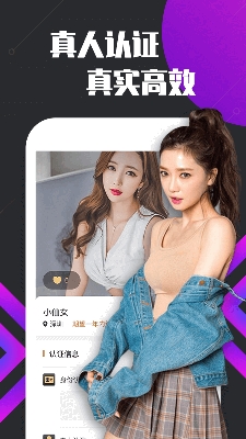 爱豆交友同城约会app官方版 爱豆交友同城约会app官方版
