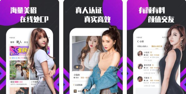 爱豆交友同城约会app官方版 爱豆交友同城约会app官方版
