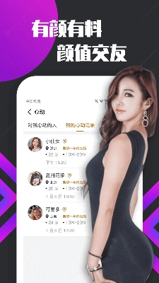 爱豆交友同城约会app官方版 爱豆交友同城约会app官方版