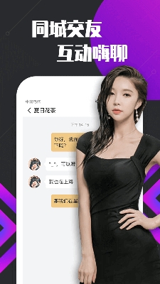 爱豆交友同城约会app官方版 爱豆交友同城约会app官方版