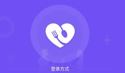 缘分餐厅app官方版 缘分餐厅app官方版