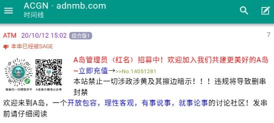 ACGN社区手机客户端 ACGN社区手机客户端